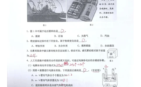 宝山化学二模答案（手写参考版）_0122026上海中考一模二模真题试卷_2026上海二模更新中1_宝山