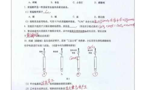 宝山化学二模答案（手写参考版）_0122026上海中考一模二模真题试卷_2026上海二模更新中1_宝山