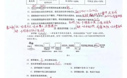 宝山化学二模答案（手写参考版）_0122026上海中考一模二模真题试卷_2026上海二模更新中1_宝山