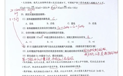 宝山化学二模答案（手写参考版）_0122026上海中考一模二模真题试卷_2026上海二模更新中1_宝山