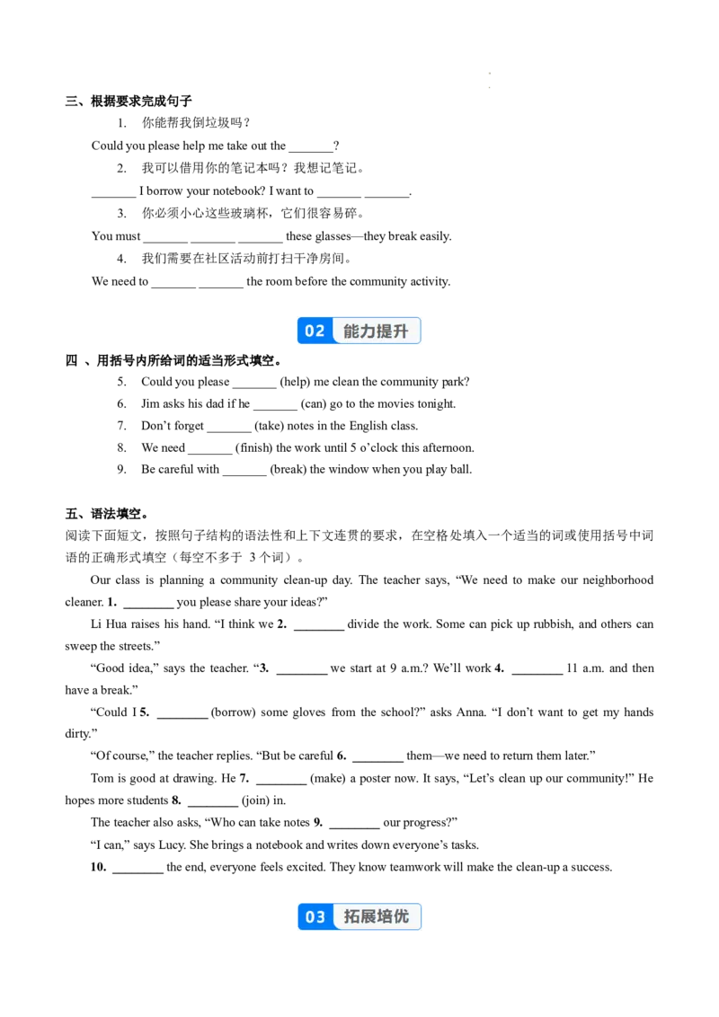 Unit2课时3SectionA(GrammarFocus)（分层作业）-试题版-_最新人教版英语八年级上册_新版_初中英语8上新更新第一套可选择_06.英语8上-试题_课时分层作业