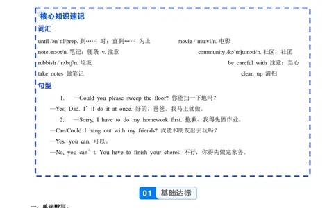 Unit2课时3SectionA(GrammarFocus)（分层作业）-试题版-_最新人教版英语八年级上册_新版_初中英语8上新更新第一套可选择_06.英语8上-试题_课时分层作业