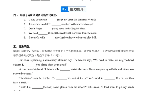 Unit2课时3SectionA(GrammarFocus)（分层作业）-试题版-_最新人教版英语八年级上册_新版_初中英语8上新更新第一套可选择_06.英语8上-试题_课时分层作业