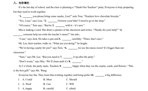 Unit2课时3SectionA(GrammarFocus)（分层作业）-试题版-_最新人教版英语八年级上册_新版_初中英语8上新更新第一套可选择_06.英语8上-试题_课时分层作业