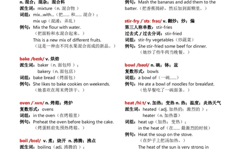 八上Unit5单词批注_加水印_最新人教版英语八年级上册_新版_初中英语8上新更新第三套可选择_07课堂笔记_单词批注