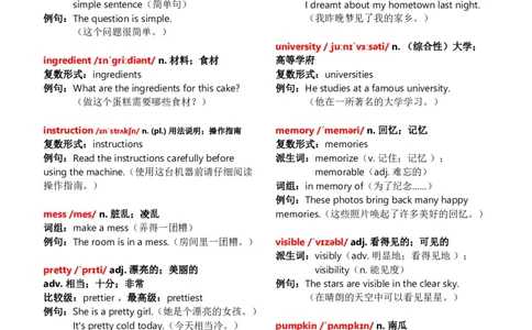 八上Unit5单词批注_加水印_最新人教版英语八年级上册_新版_初中英语8上新更新第三套可选择_07课堂笔记_单词批注