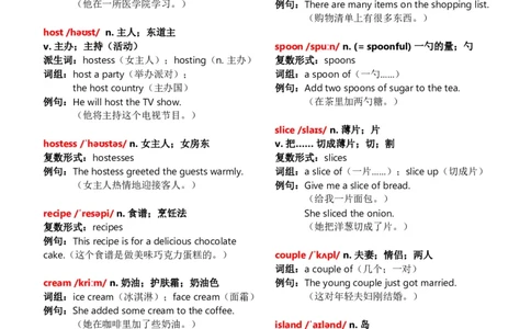 八上Unit5单词批注_加水印_最新人教版英语八年级上册_新版_初中英语8上新更新第三套可选择_07课堂笔记_单词批注