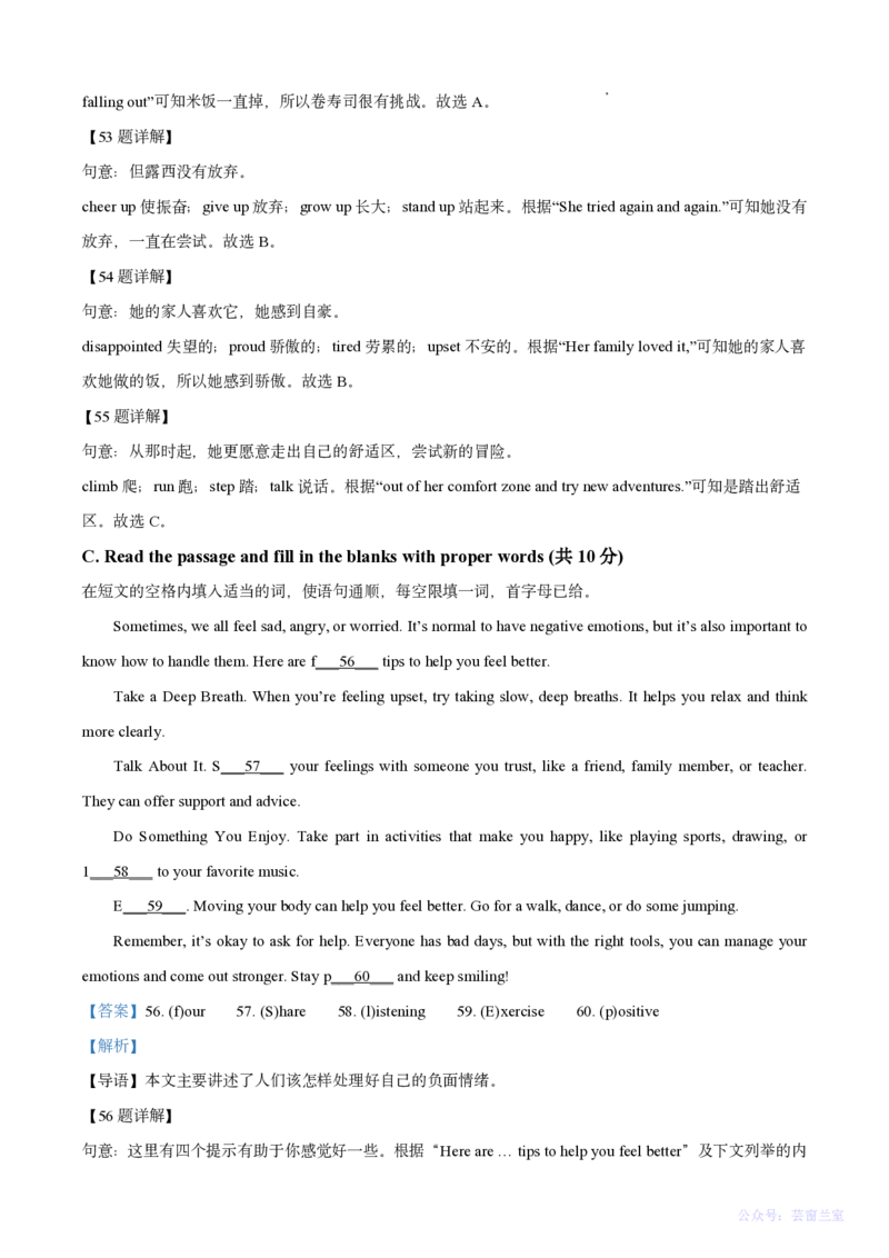 英语卷答案｜张江集团中学24-25学年第一学期七年级10月考_0122026上海中考一模二模真题试卷_2026年上海一模_上海1500初中高中试卷_初中_七年级_上学期_1：月考_月考