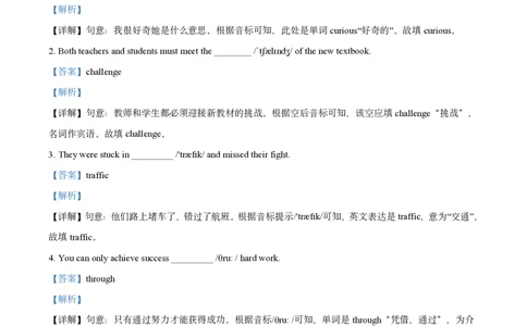 英语卷答案｜张江集团中学24-25学年第一学期七年级10月考_0122026上海中考一模二模真题试卷_2026年上海一模_上海1500初中高中试卷_初中_七年级_上学期_1：月考_月考