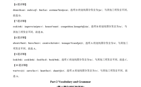 英语卷答案｜张江集团中学24-25学年第一学期七年级10月考_0122026上海中考一模二模真题试卷_2026年上海一模_上海1500初中高中试卷_初中_七年级_上学期_1：月考_月考