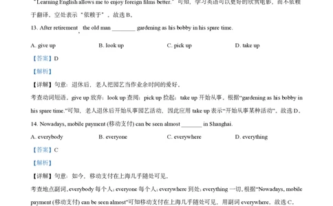 英语卷答案｜张江集团中学24-25学年第一学期七年级10月考_0122026上海中考一模二模真题试卷_2026年上海一模_上海1500初中高中试卷_初中_七年级_上学期_1：月考_月考