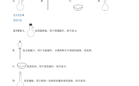 精品解析：上海市静安区2022-2023学年高三下学期二模测试化学试题（解析版）(1)_0122026上海中考一模二模真题试卷_2026年上海一模_上海1500初中高中试卷_高中_高三_模拟卷_化学