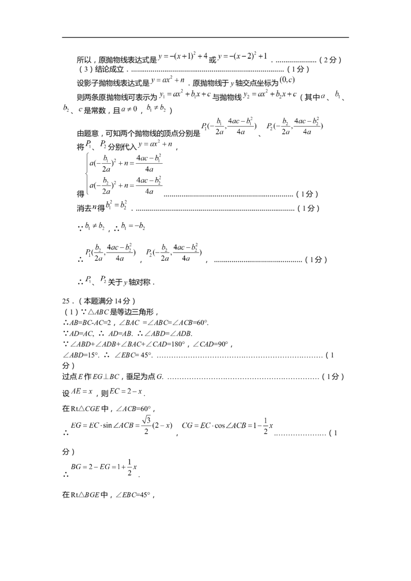 上海市黄浦区2020届九年级上学期期末(一模）数学答案（word版）_0122026上海中考一模二模真题试卷_2025-2012年_2.上海中考数学一模二模（12-24）_一模_2020年上海市中考数学一模答案