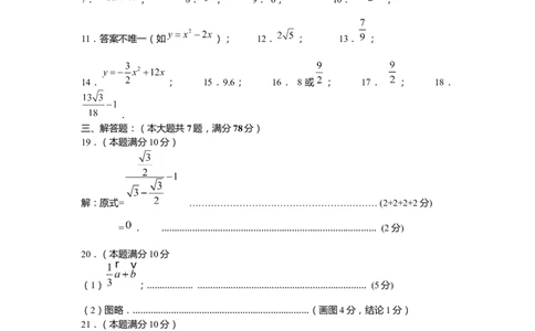 上海市黄浦区2020届九年级上学期期末(一模）数学答案（word版）_0122026上海中考一模二模真题试卷_2025-2012年_2.上海中考数学一模二模（12-24）_一模_2020年上海市中考数学一模答案