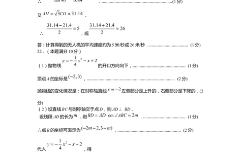 上海市黄浦区2020届九年级上学期期末(一模）数学答案（word版）_0122026上海中考一模二模真题试卷_2025-2012年_2.上海中考数学一模二模（12-24）_一模_2020年上海市中考数学一模答案