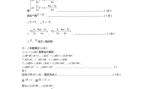 上海市黄浦区2020届九年级上学期期末(一模）数学答案（word版）_0122026上海中考一模二模真题试卷_2025-2012年_2.上海中考数学一模二模（12-24）_一模_2020年上海市中考数学一模答案