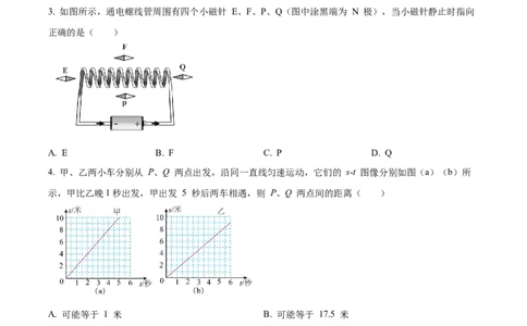 精品解析：2022年上海市徐汇区九年级线下复课综合测试自评物理试题（6月）（原卷版）_0122026上海中考一模二模真题试卷_2025-2012年_4.上海中考物理一模二模（14-24）_二模