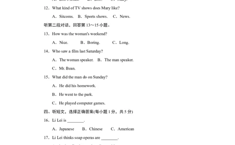 Unit5标准检测卷_最新人教版英语八年级上册_老版（含有参考价值）_03练习和试卷人教版初中英语八上（多版本）易提分旗舰店_标准测试卷（有听力）