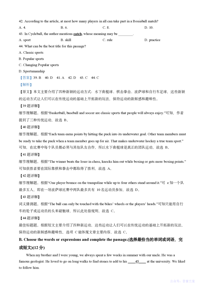 英语卷答案｜延安初级中学24-25学年第一学期七年级12月考_0122026上海中考一模二模真题试卷_2026年上海一模_上海1500初中高中试卷_初中_七年级_上学期_1：月考_月考
