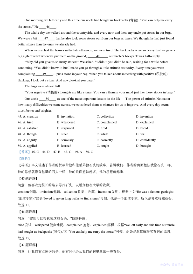 英语卷答案｜延安初级中学24-25学年第一学期七年级12月考_0122026上海中考一模二模真题试卷_2026年上海一模_上海1500初中高中试卷_初中_七年级_上学期_1：月考_月考