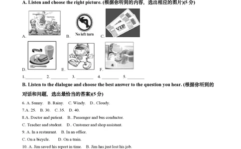 英语卷答案｜延安初级中学24-25学年第一学期七年级12月考_0122026上海中考一模二模真题试卷_2026年上海一模_上海1500初中高中试卷_初中_七年级_上学期_1：月考_月考