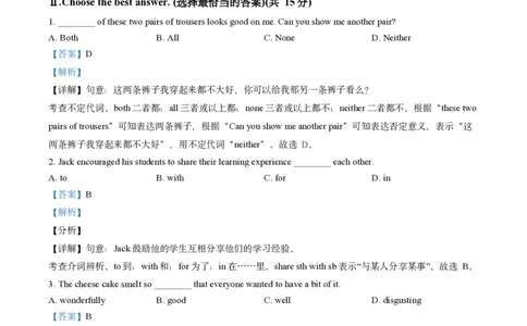 英语卷答案｜延安初级中学24-25学年第一学期七年级12月考_0122026上海中考一模二模真题试卷_2026年上海一模_上海1500初中高中试卷_初中_七年级_上学期_1：月考_月考