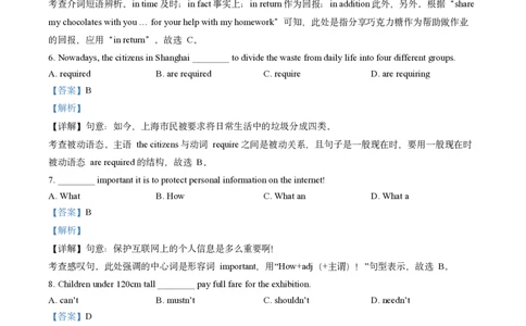 英语卷答案｜延安初级中学24-25学年第一学期七年级12月考_0122026上海中考一模二模真题试卷_2026年上海一模_上海1500初中高中试卷_初中_七年级_上学期_1：月考_月考