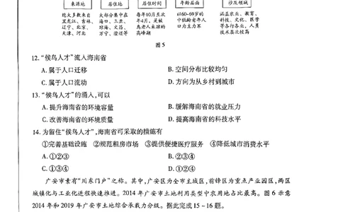 天一高一地理试题_2026年03月高一试卷_260329河南天一大联考2026年高一3月联考（全科）