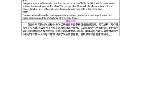 Unit4AmazingPlantsandAnimalsSectionB(2a-3c)教案人教版（2024）八年级上册_最新人教版英语八年级上册_新版_初中英语8上新更新第二套可选择_04教案（齐全）_中文版（齐全）