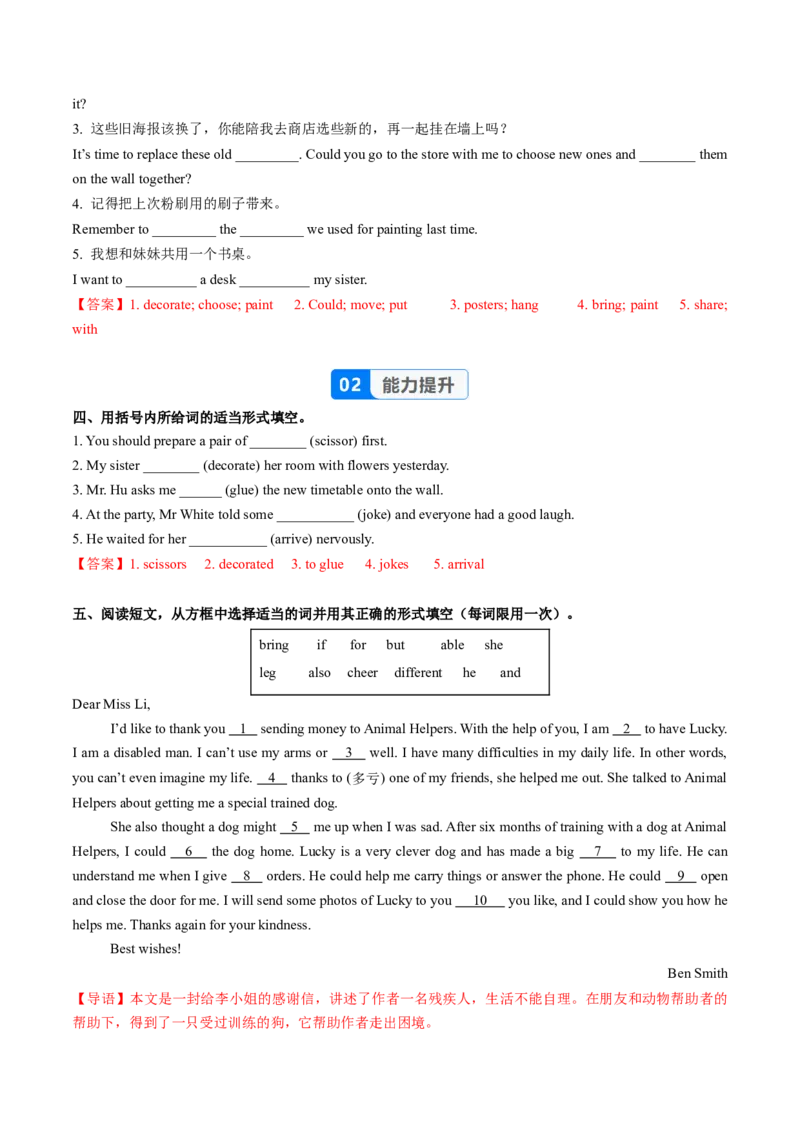Unit2课时6SectionB（3a-3c）（分层作业）（解析版）_最新人教版英语八年级上册_新版_初中英语8上新更新第二套可选择_02课件+配套练习_Unit2课时6SectionB（3a-3c）（分层作业）