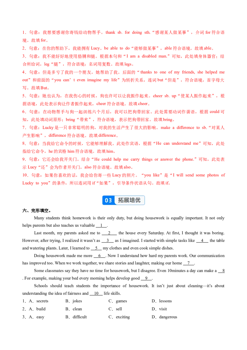Unit2课时6SectionB（3a-3c）（分层作业）（解析版）_最新人教版英语八年级上册_新版_初中英语8上新更新第二套可选择_02课件+配套练习_Unit2课时6SectionB（3a-3c）（分层作业）