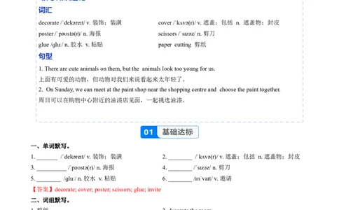 Unit2课时6SectionB（3a-3c）（分层作业）（解析版）_最新人教版英语八年级上册_新版_初中英语8上新更新第二套可选择_02课件+配套练习_Unit2课时6SectionB（3a-3c）（分层作业）