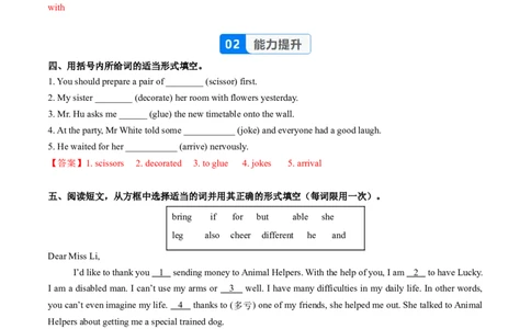 Unit2课时6SectionB（3a-3c）（分层作业）（解析版）_最新人教版英语八年级上册_新版_初中英语8上新更新第二套可选择_02课件+配套练习_Unit2课时6SectionB（3a-3c）（分层作业）