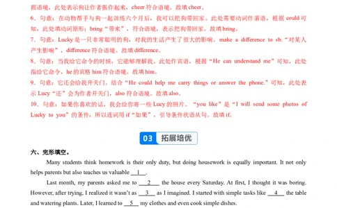 Unit2课时6SectionB（3a-3c）（分层作业）（解析版）_最新人教版英语八年级上册_新版_初中英语8上新更新第二套可选择_02课件+配套练习_Unit2课时6SectionB（3a-3c）（分层作业）