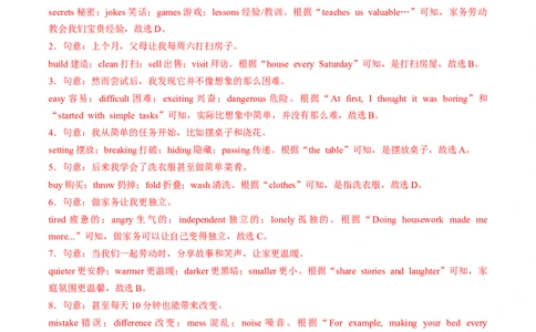 Unit2课时6SectionB（3a-3c）（分层作业）（解析版）_最新人教版英语八年级上册_新版_初中英语8上新更新第二套可选择_02课件+配套练习_Unit2课时6SectionB（3a-3c）（分层作业）