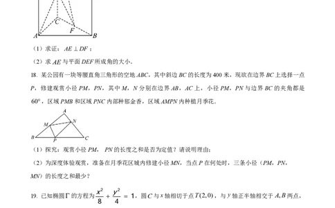 精品解析：上海市建平中学2023届高三上学期期中数学试题（原卷版）_0122026上海中考一模二模真题试卷_2026年上海一模_上海1500初中高中试卷_高中_高三_上学期_2：期中
