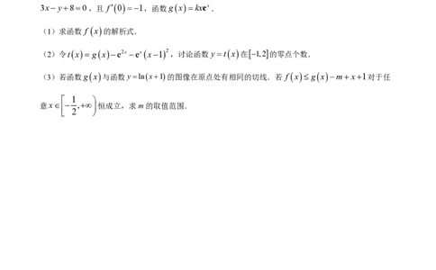 精品解析：上海市建平中学2023届高三上学期期中数学试题（原卷版）_0122026上海中考一模二模真题试卷_2026年上海一模_上海1500初中高中试卷_高中_高三_上学期_2：期中