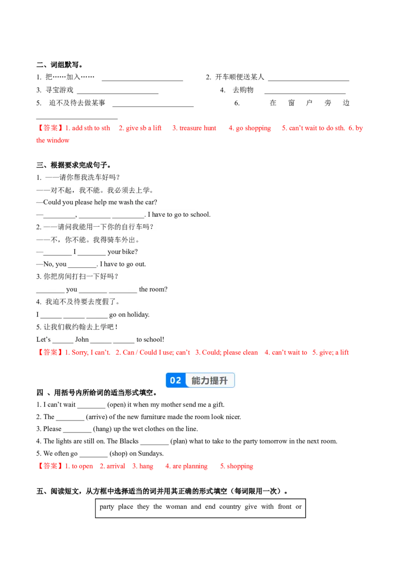 Unit2课时2SectionA（Pronunciation-2e）（分层作业）（解析版）_最新人教版英语八年级上册_新版_初中英语8上新更新第二套可选择_02课件+配套练习