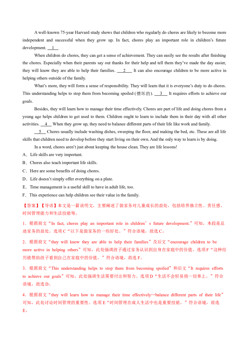 Unit2课时2SectionA（Pronunciation-2e）（分层作业）（解析版）_最新人教版英语八年级上册_新版_初中英语8上新更新第二套可选择_02课件+配套练习