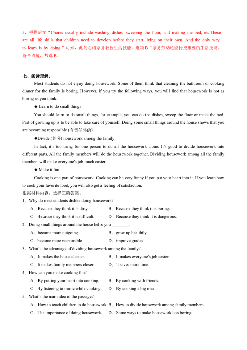 Unit2课时2SectionA（Pronunciation-2e）（分层作业）（解析版）_最新人教版英语八年级上册_新版_初中英语8上新更新第二套可选择_02课件+配套练习