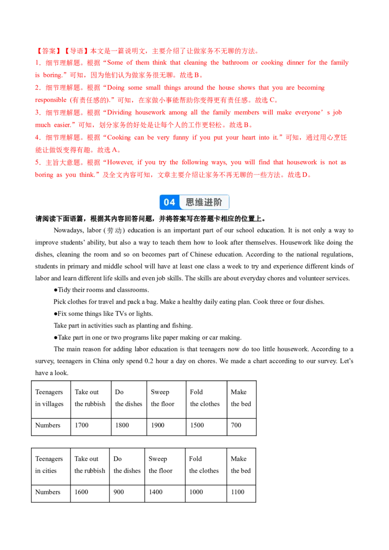 Unit2课时2SectionA（Pronunciation-2e）（分层作业）（解析版）_最新人教版英语八年级上册_新版_初中英语8上新更新第二套可选择_02课件+配套练习