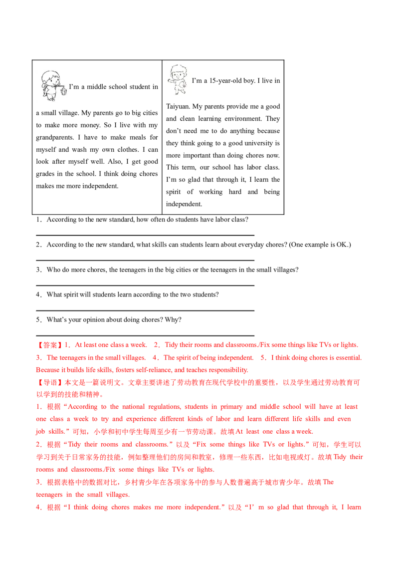 Unit2课时2SectionA（Pronunciation-2e）（分层作业）（解析版）_最新人教版英语八年级上册_新版_初中英语8上新更新第二套可选择_02课件+配套练习