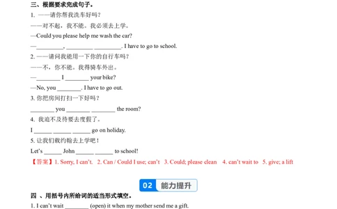 Unit2课时2SectionA（Pronunciation-2e）（分层作业）（解析版）_最新人教版英语八年级上册_新版_初中英语8上新更新第二套可选择_02课件+配套练习