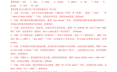 Unit2课时2SectionA（Pronunciation-2e）（分层作业）（解析版）_最新人教版英语八年级上册_新版_初中英语8上新更新第二套可选择_02课件+配套练习