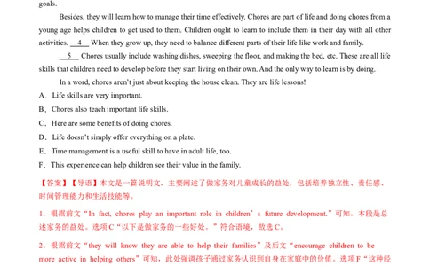 Unit2课时2SectionA（Pronunciation-2e）（分层作业）（解析版）_最新人教版英语八年级上册_新版_初中英语8上新更新第二套可选择_02课件+配套练习