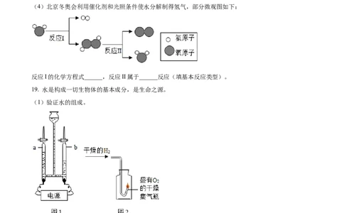 精品解析：2023年上海市闵行区中考一模化学试题（原卷版）_0122026上海中考一模二模真题试卷_2025-2012年_5.上海中考化学一模二模（12-24）_一模_2023年上海市中考化学一模试卷（15区）