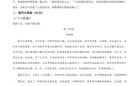 精品解析：上海市第二初级中学2022-2023学年七年级上学期期末语文试题（解析版）_0122026上海中考一模二模真题试卷_2026年上海一模_上海1500初中高中试卷_初中_七年级_上学期_3：期末