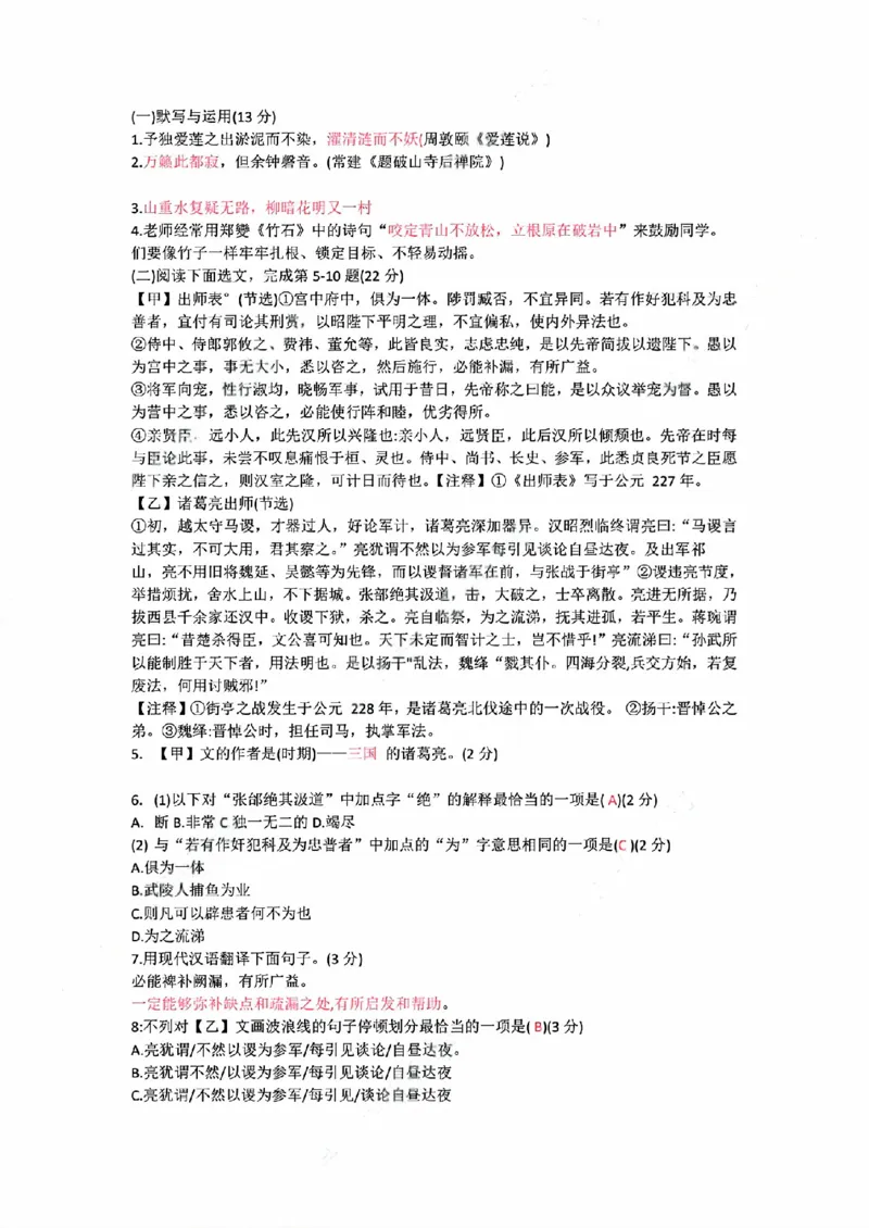 奉贤语文参考答案_0122026上海中考一模二模真题试卷_2026上海二模更新中1_奉贤