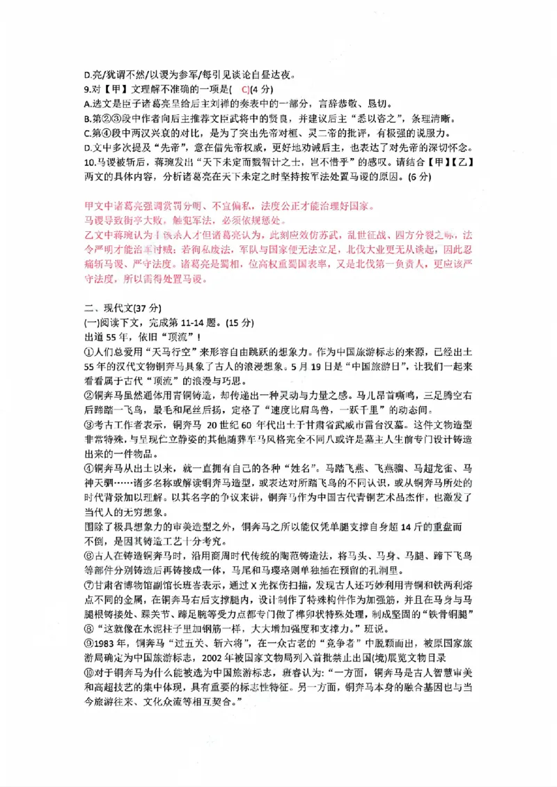 奉贤语文参考答案_0122026上海中考一模二模真题试卷_2026上海二模更新中1_奉贤