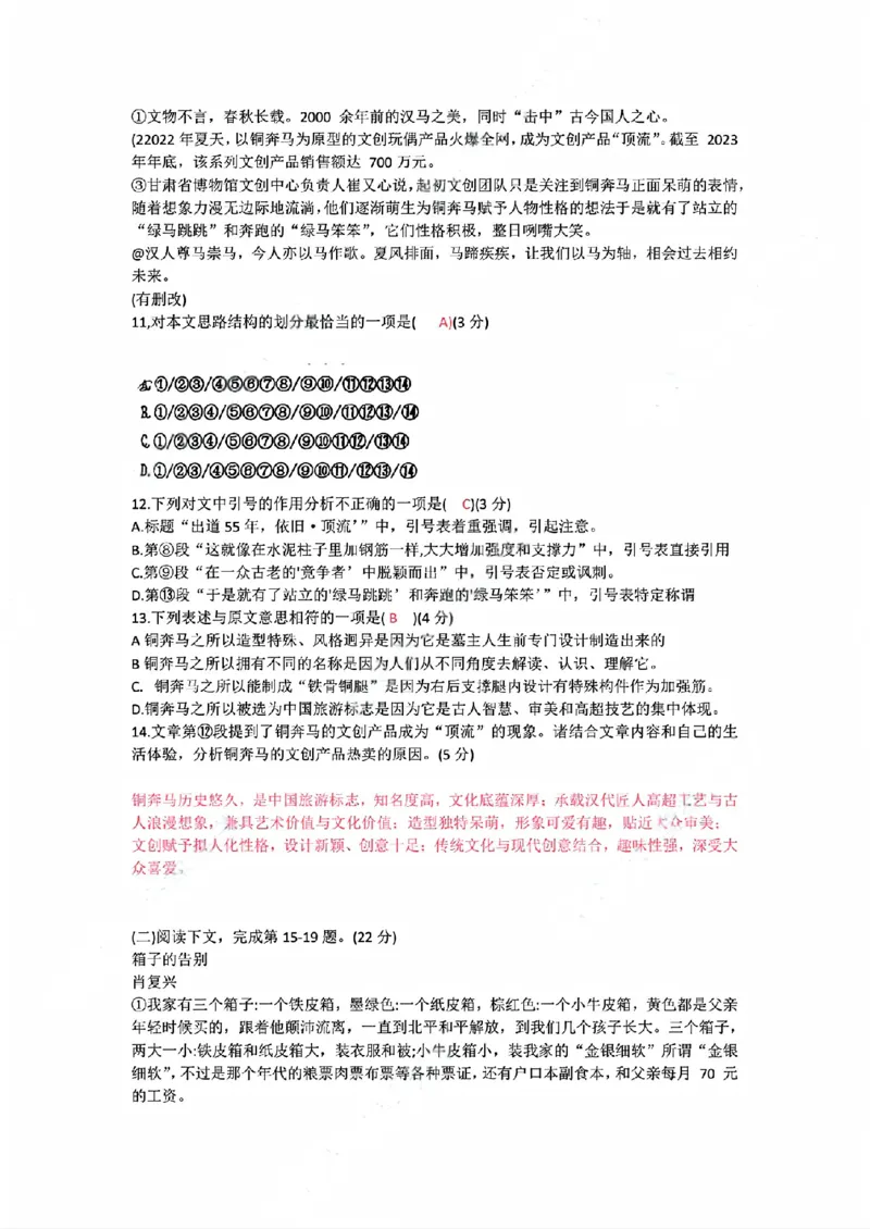 奉贤语文参考答案_0122026上海中考一模二模真题试卷_2026上海二模更新中1_奉贤